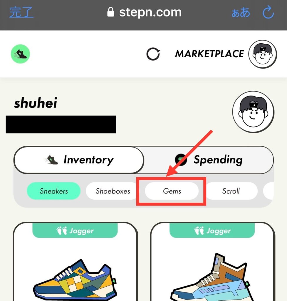 Gemsをタップ